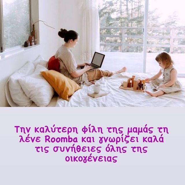Η καλύτερη φίλη της μαμάς @mothersbloggr 
Αν δεν είναι από την iRobot®, δεν είναι Roomba® 
#irobot #irobotgreece #irobotgr #roomba